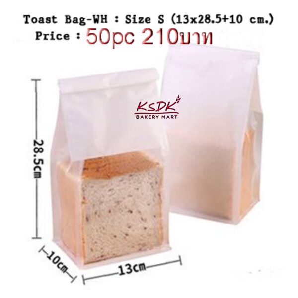 ถุงขนมปัง Toast Bag-WH Size S (13×28.5+10 cm.)