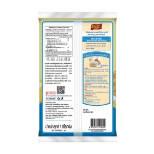 เนยขาว Shortening ตรา เซสท์