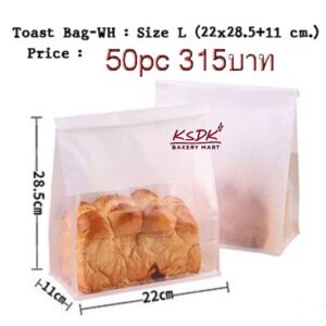 ถุงขนมปัง Toast Bag-WH Size L (22×28.5+11 cm.)