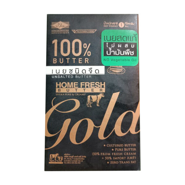 เนยโฮมเฟรช ชนิดจืด Home Fresh Butter Gold Unsalted 1 Kg