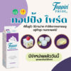 Tatua Sour Cream ขนาด 500 กรัม