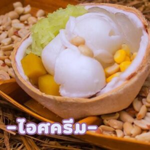 บุกไข่มุกในน้ำเชื่อม ตราคอนยัคกี้ ขนาด 200 กรัม