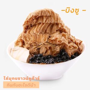 บุกไข่มุก กลิ่นบราวน์ชูก้าร์ ตราคอนยัคกี้ ขนาด 1 กิโลกรัม