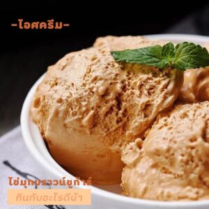 บุกไข่มุก กลิ่นบราวน์ชูก้าร์ ตราคอนยัคกี้ ขนาด 1 กิโลกรัม