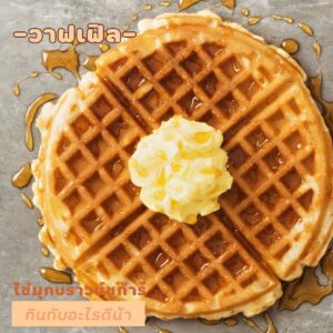 บุกไข่มุก กลิ่นบราวน์ชูก้าร์ ตราคอนยัคกี้ ขนาด 1 กิโลกรัม