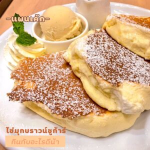 บุกไข่มุก กลิ่นบราวน์ชูก้าร์ ตราคอนยัคกี้ ขนาด 1 กิโลกรัม