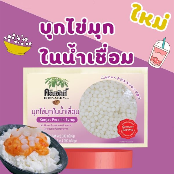 บุกไข่มุกในน้ำเชื่อม ตราคอนยัคกี้ ขนาด 200 กรัม