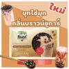 บุกไข่มุก กลิ่นบราวน์ชูก้าร์ ตราคอนยัคกี้ ขนาด 1 กิโลกรัม
