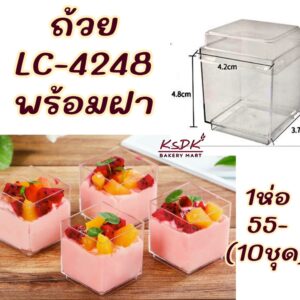 ถ้วยมูสเหลี่ยมพร้อมฝา LC-4248