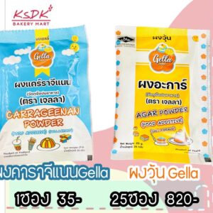 ผงเยลลี่ ผงคาร์ราจีแนน 25g. ตรา เจลลา